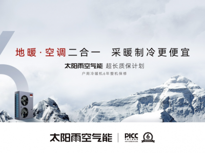 6766澳门娱乐直营熱水器、太陽能熱水器等産品獲“全國質量檢驗穩定合格産品”認可