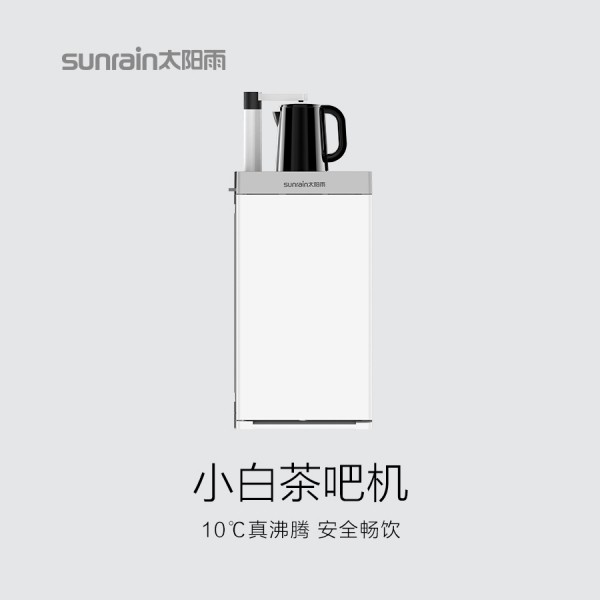 小白茶吧機