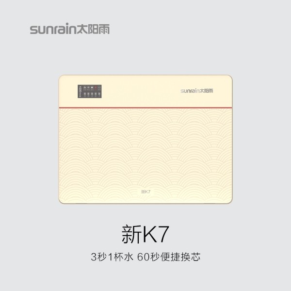 6766澳门娱乐直营淨水機新K7