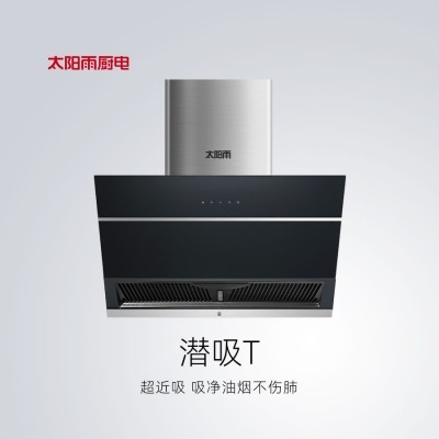 吸油煙機潛吸T系列