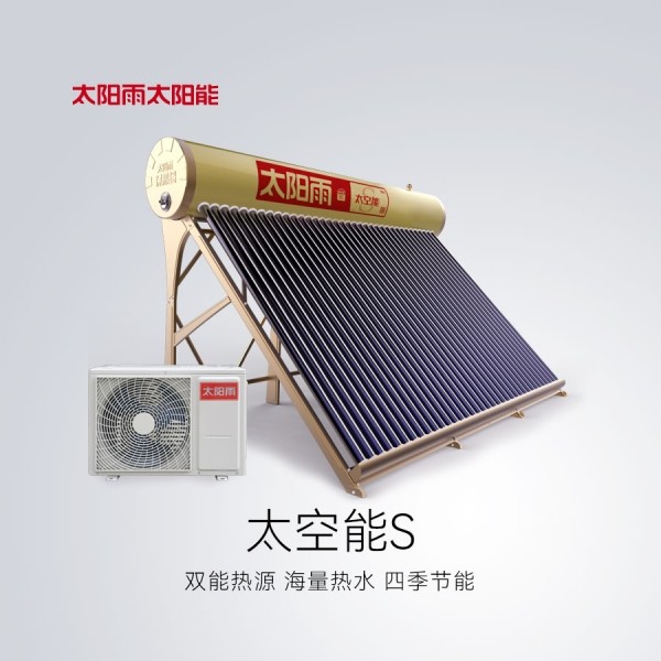 太空能熱水器S