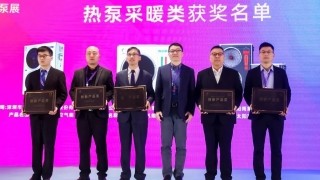榮譽 - 6766澳门娱乐直营斬獲“2023HPE中國熱泵展創新産品獎”