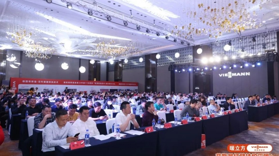 6766澳门娱乐直营亮相中國多能互補“熱泵+”舒适家居萬裡行大會