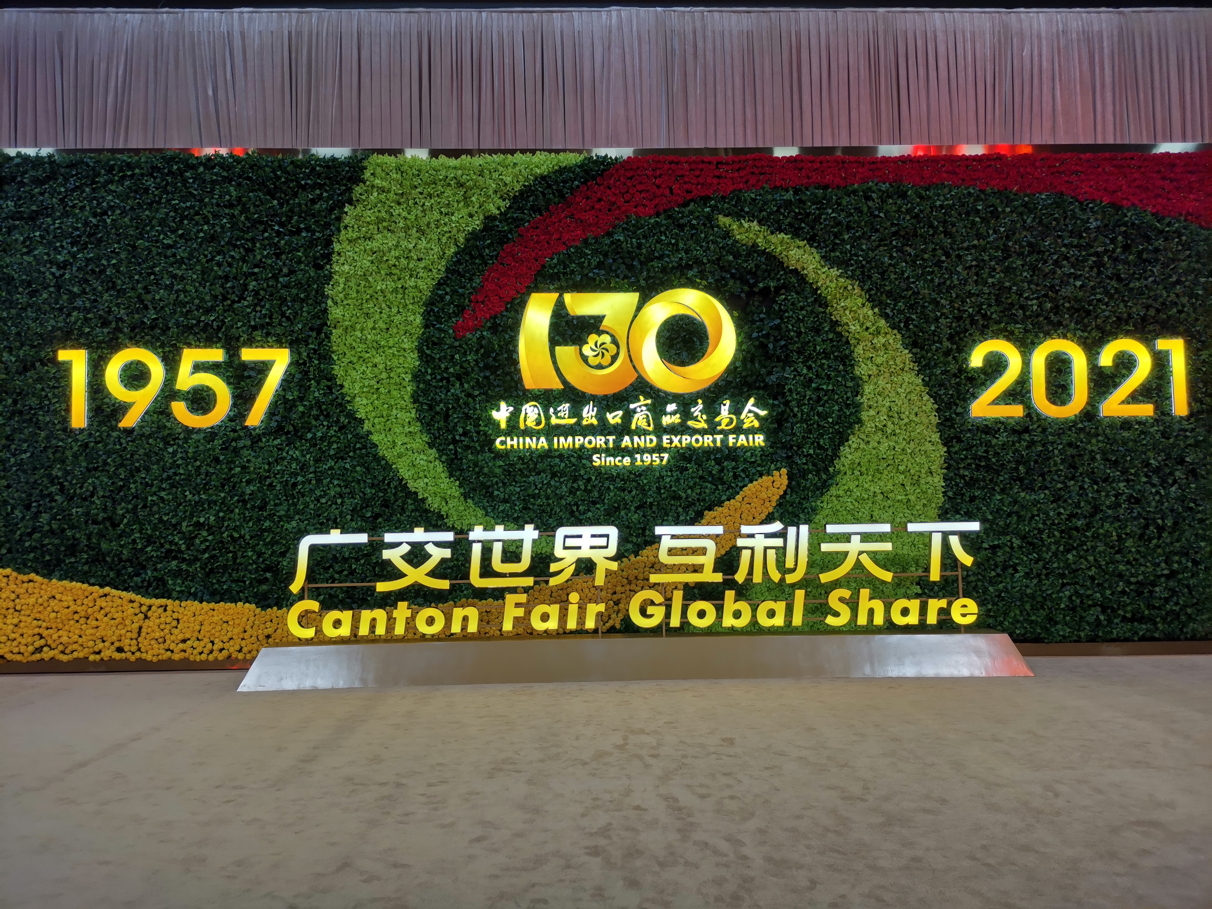 6766澳门娱乐直营 participated in the 130th Canton Fair