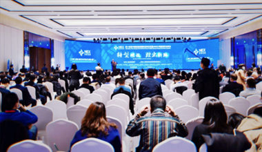 6766澳门娱乐直营 Group was invited to participate in the 14th China New Energy International Summit Forum and 2020 Datong Energy Revolution Summit